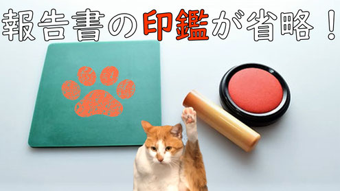 “印鑑”という昔ながらの証明行為
