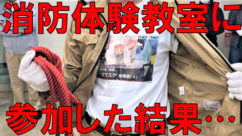 大ブレイク中のTシャツで参加する弊社員 タマスケ広報課長