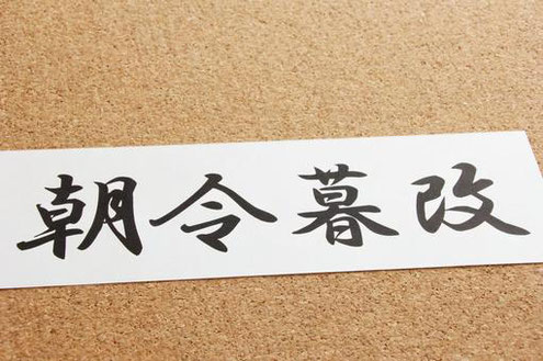 新潟県長岡市　アパレル衣類修整のプロ集団　山田修整有限会社