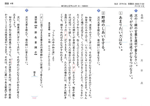 カードを使った学習