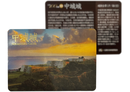 新品 大人気商品  日本100名城城カード - （一社）中城村観光協会 