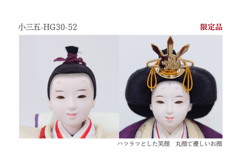 雛人形