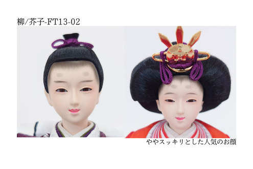 雛人形