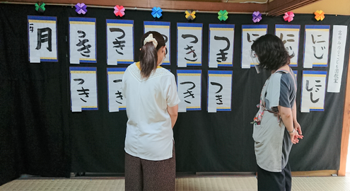 富士みのりこども園　園児・小学生作品