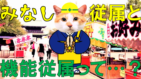 (11)項 寺院の境内に並ぶ(3)項ロ 飲食店とタマスケ住職(4)