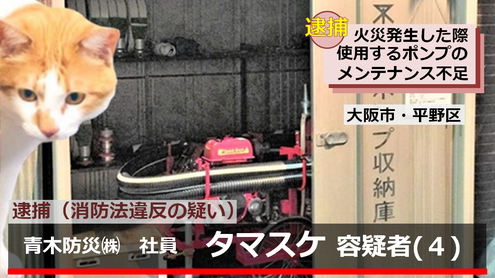 動力消防ポンプの入った倉庫