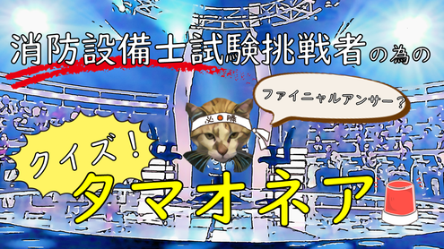 消防設備士 表紙2025乙1-min.png