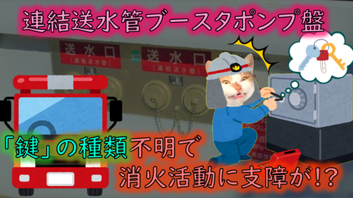 消防設備士 bg70361h.jpg