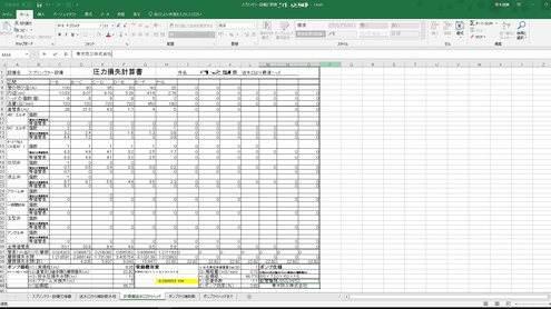 スプリンクラー設備の摩擦損失計算書