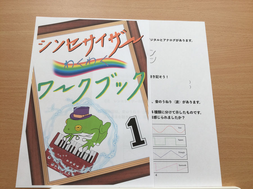シンセサイザーとは キーボードとは違うの シンセサイザー教室dtmate モジュラーシンセサイザー グルーブボックス サンプラー マシン