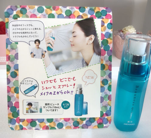 メナード 薬用ビューネ スパシャワーA 60ml 5点セット 薬用 ビューネA