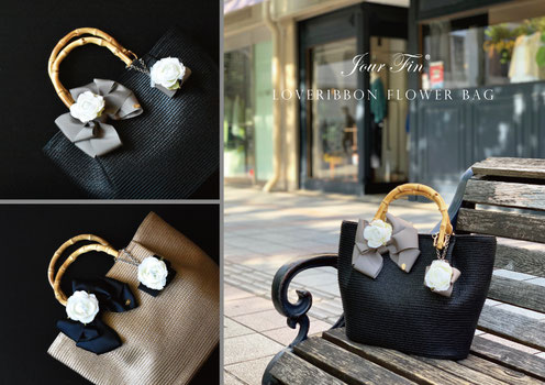 LoveRibbon FlowerBasket Bag - JourFin®公式ホームページ LoveRibbon FlowerBasket Bag - JourFin®公式ホームページ