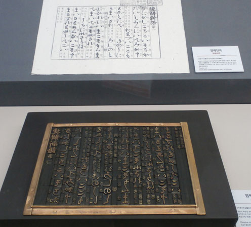 Example of early print (above) made from movable metal type forme (below). Individual type pieces (sorts) are slotted into the frame and fixed in place with beeswax, before being inked-up and used for printing.