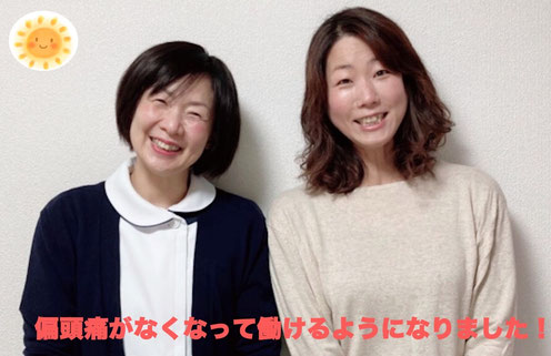 頭痛の原因　頭痛が治った　長年の頭痛　更年期