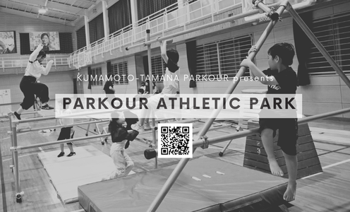 parkour-kumatama ページ！