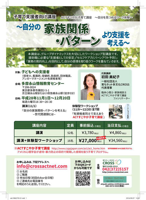 チラシできました!!