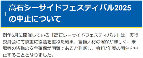 市役所からのお知らせ