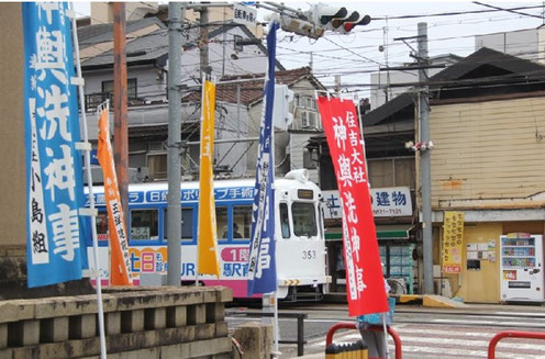 神輿洗い神事ののぼり