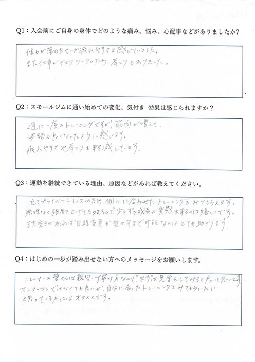 50代女性アンケート結果