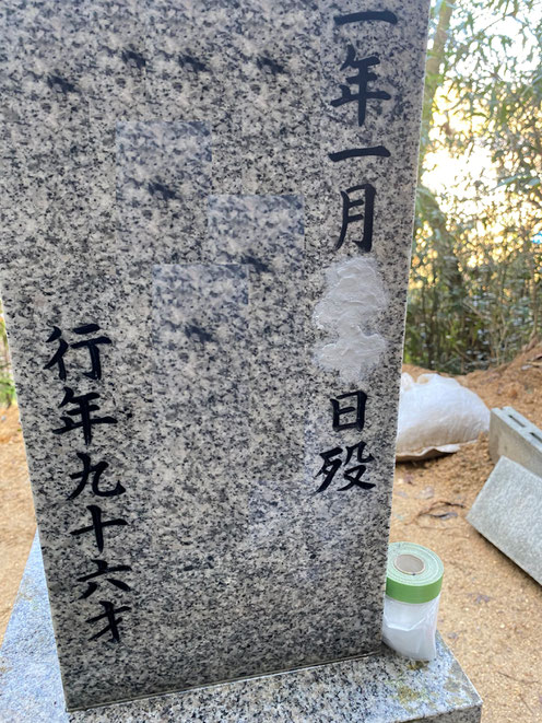 ブログ 5代目の修行日記 墓石クリーニング 広島県府中市 世羅町 福山市 三原市 尾道市でお墓からクリーニング 地震対策なら