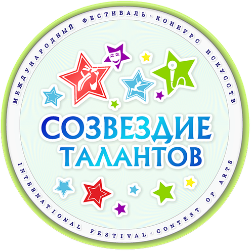 Созвездие талантов всероссийский. Созвездие талантов. созвездие талантов логотип. надпись созвездие талантов без фона. медаль созвездие талантов.