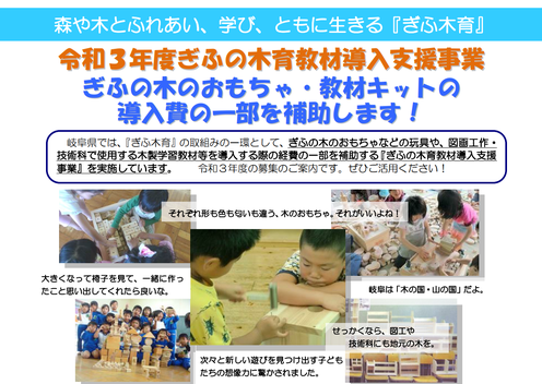 国産材 木育 木育教材 ぎふ証明材 ぎふ木育推進員 ワークショップ教材 岐阜県産材 木工工作キット 四角いマラカス アトリエきのこ チョロQ 木製玩具 岐阜県 美濃市 木のおもちゃ 保育園 幼稚園 小学校 小学生 園児 認定こども園 NPO 登録事業者 岐阜証明材 木材サンプル 子育て支援センター  補助金 助成金 児童 生徒 木育教材導入支援事業 製造販売 職人 推進事業者 ネットショップ 通販 カスタネット 木製品キット  木育教室