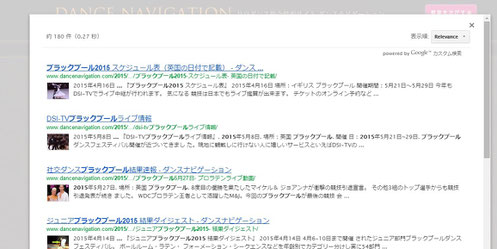 ダンスナビゲーション　サイト内検索　