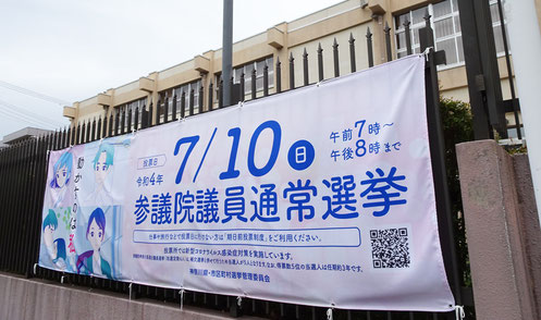 日本大学中学・高校前に掲示された横断幕（「横浜日吉新聞」提供）