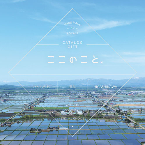 地元愛ツアー　深川