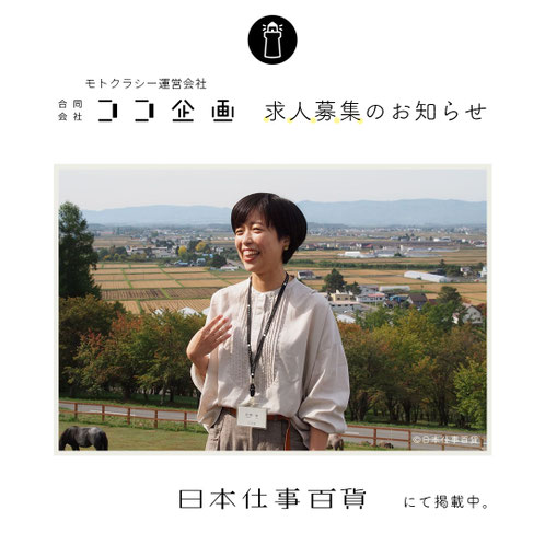 地元愛ツアー 深川