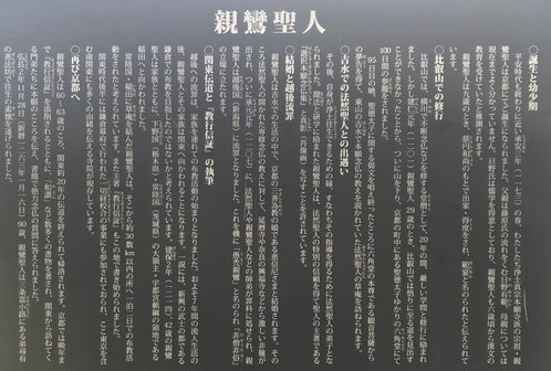 築地本願寺親鸞聖人銅像の説明文