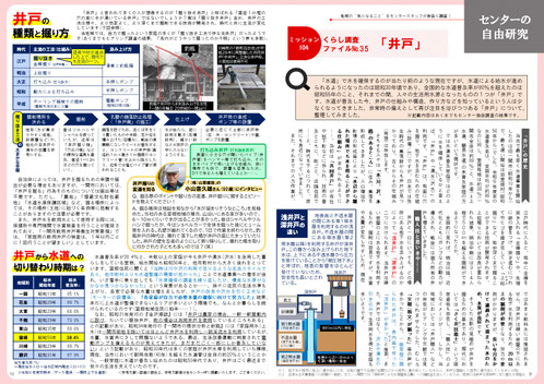 2026idea3月号　自由研究　キャプチャ画像