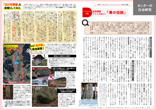 2026idea4月号　自由研究　キャプチャ画像