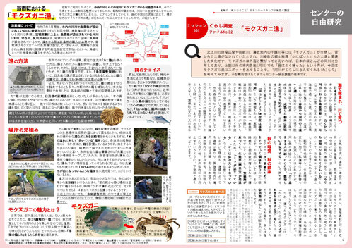 2025idea12月号　自由研究　キャプチャ画像