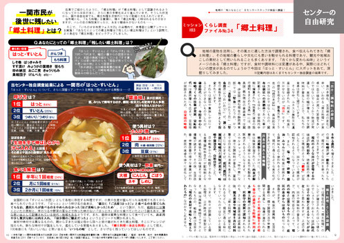 2026idea2月号　自由研究　キャプチャ画像