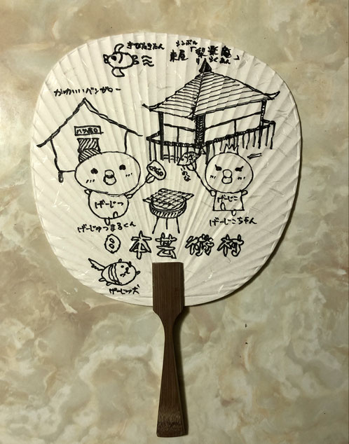 日本芸術村：特製うちわ