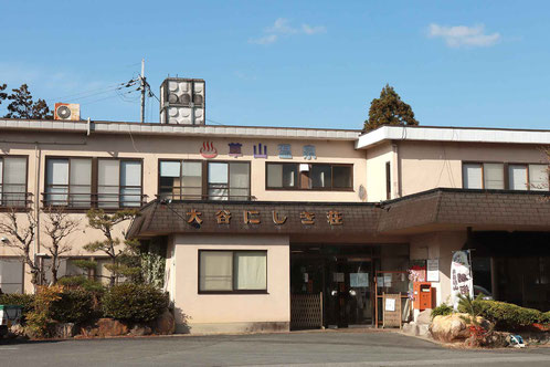 オータニ モンゴルの里の宿泊のお客様に利用していただく温泉施設、草山温泉大谷にしき荘の外観写真