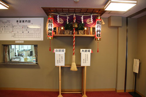 楽屋の入り口には舞台の神様として稲荷神社が祀られています