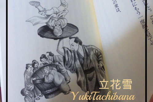 挿絵 立花雪 YukiTachibana 眠る男~小島恒夫