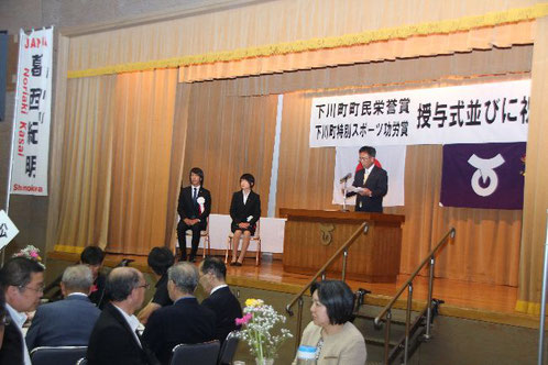 下川町町民栄誉賞授与式　SAJ承認第00674号写真