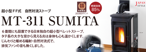 ＭＴ３１１ＳＵＭＩＴＡ