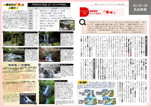 2026idea5月号　自由研究　キャプチャ画像