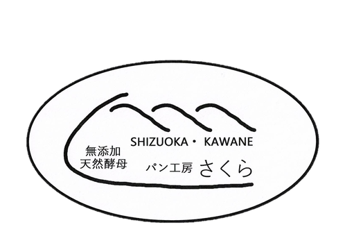 pan-sakura-kawane ページ!