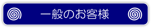 脱出ゲーム　作る　一般のお客様　二次会