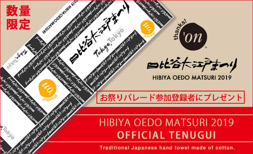 commemorative official hand towel presents