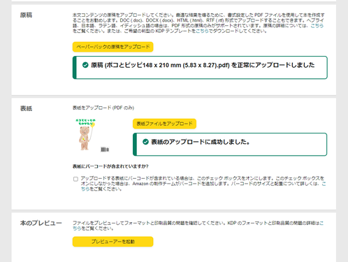 絵本の作り方
