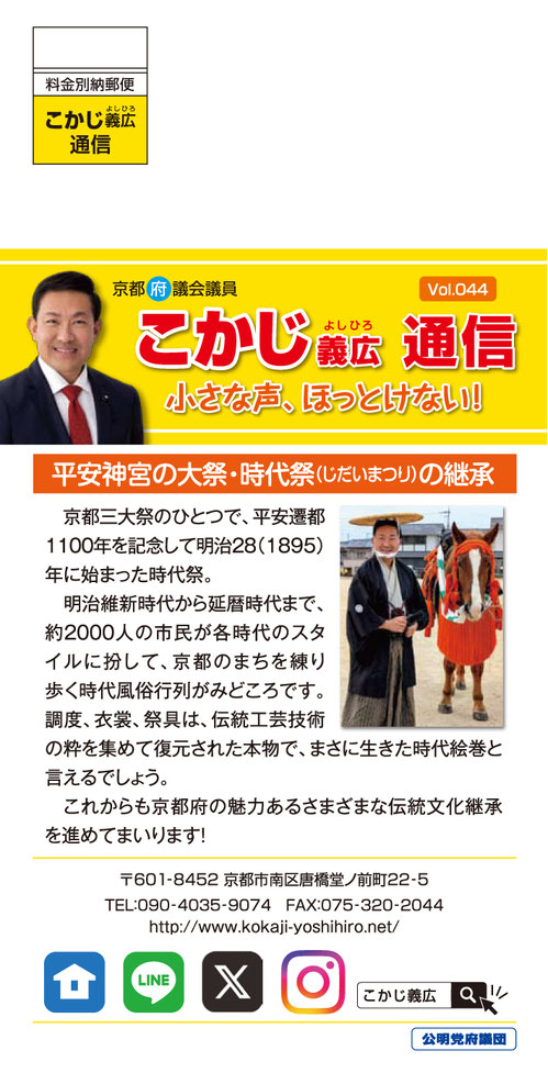 2026年　Vol.44／ハガキ・表面