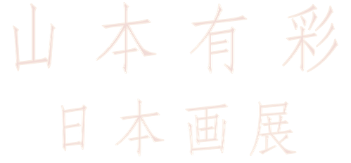 東武百貨店池袋店にて７月27日より開催