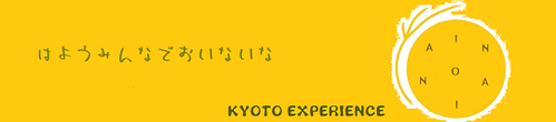 OINAINA  KYOTO～京都体験～
