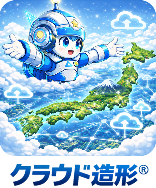 3Dプリント造形サービス